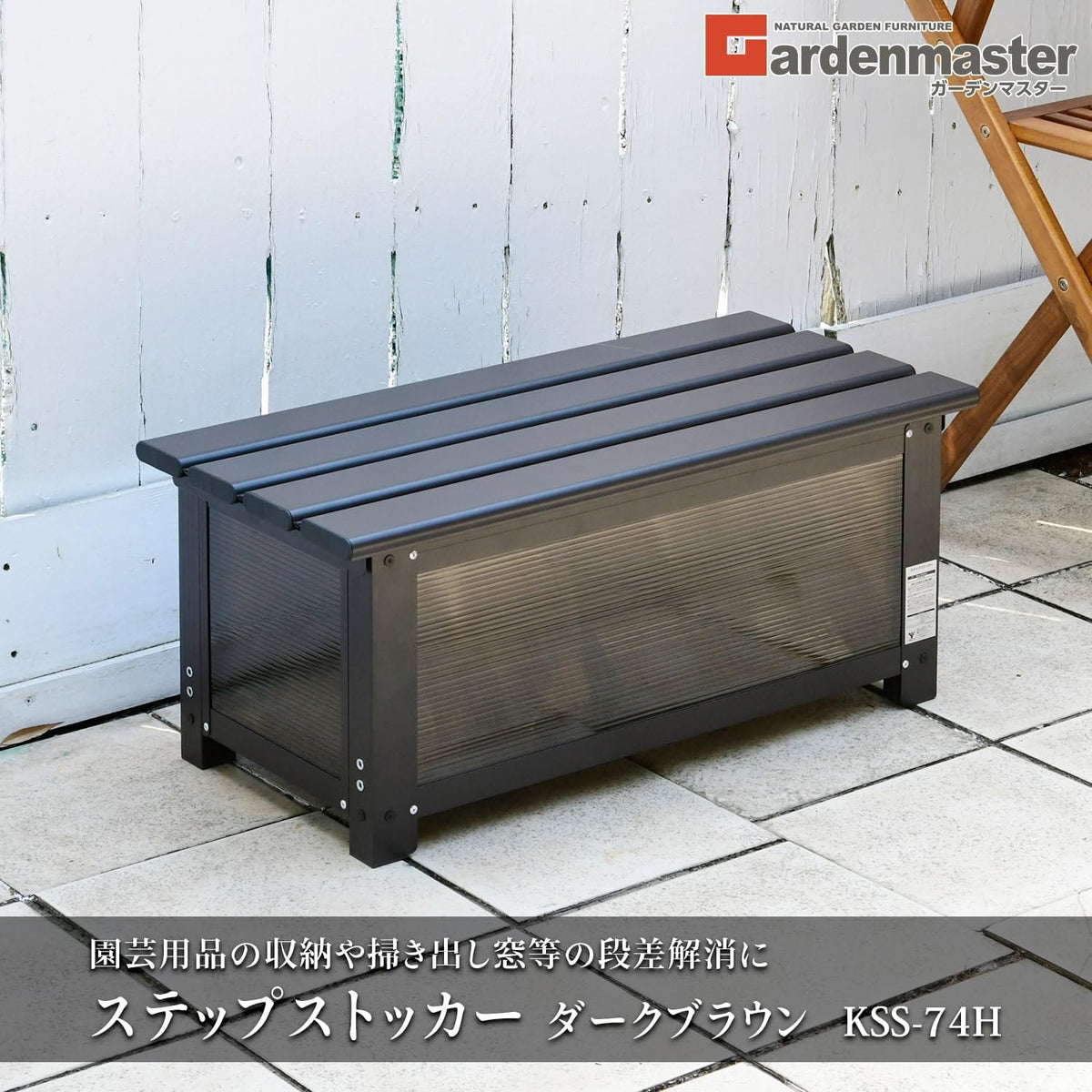 yamazen kss-74h (dbr) step stocker, width 29.1 x shown in use