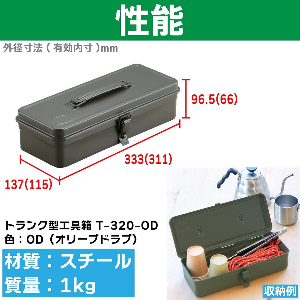 trusco t-320-od trunk tool box, 13.1 x 54.4, close-up detail