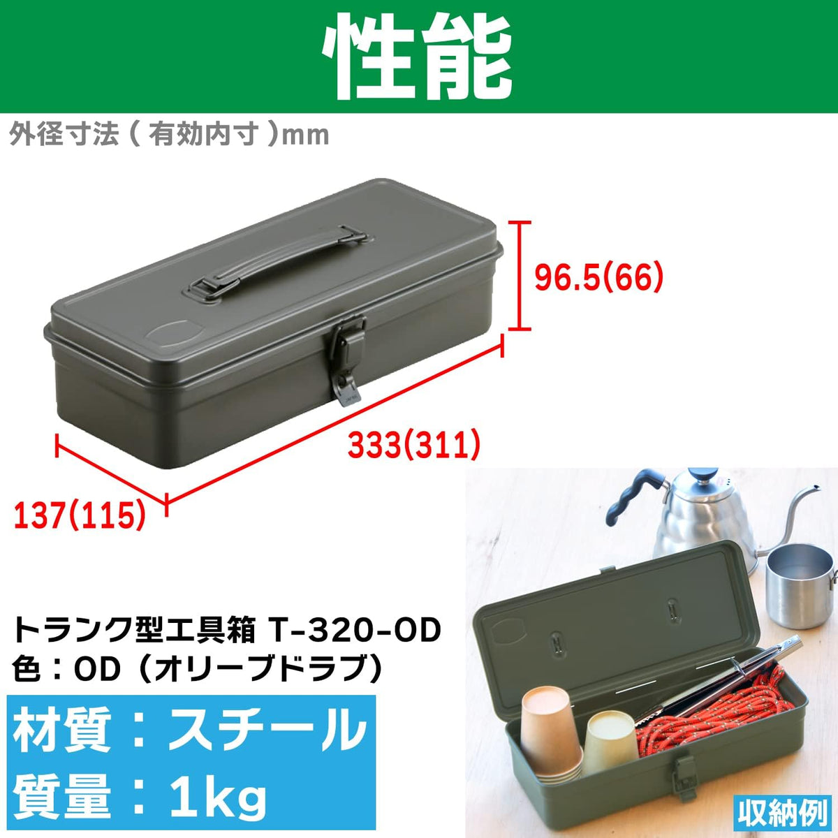 trusco t-320-od trunk tool box, 13.1 x 54.4, close-up detail